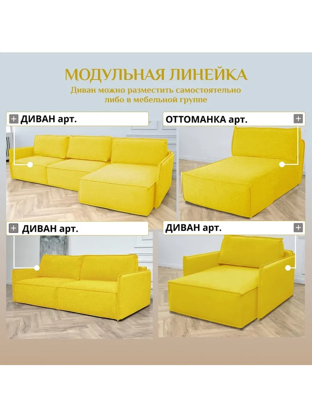 440 Диван угловой (малый)