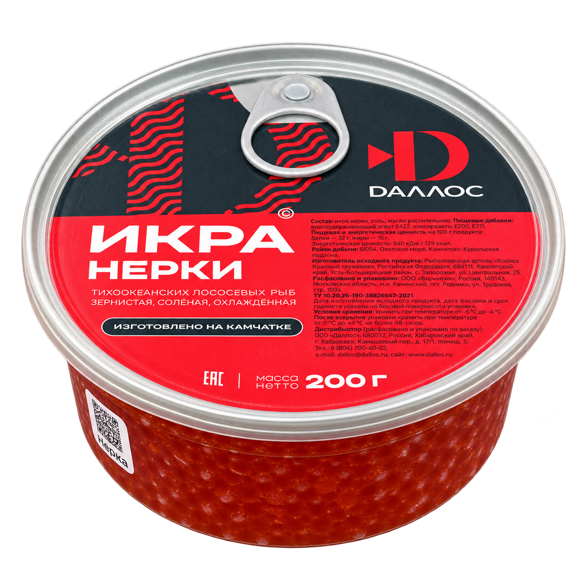 Икра красная нерки, 200г