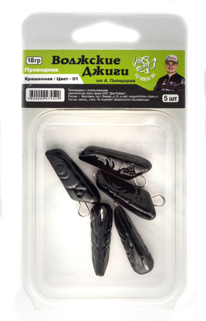 Груза "Волжские джиги" Проводник, Черный (5шт/уп)