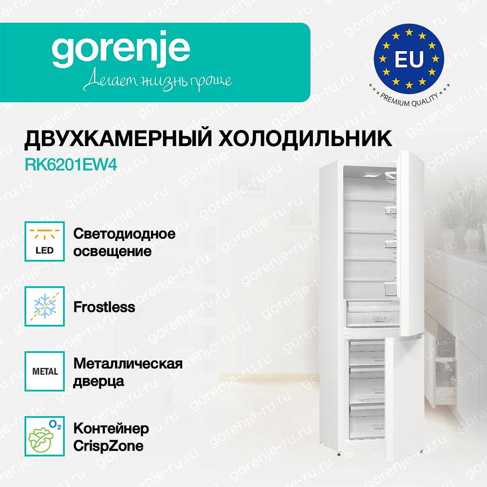 Отдельностоящий двухкамерный холодильник Gorenje RK6201EW4