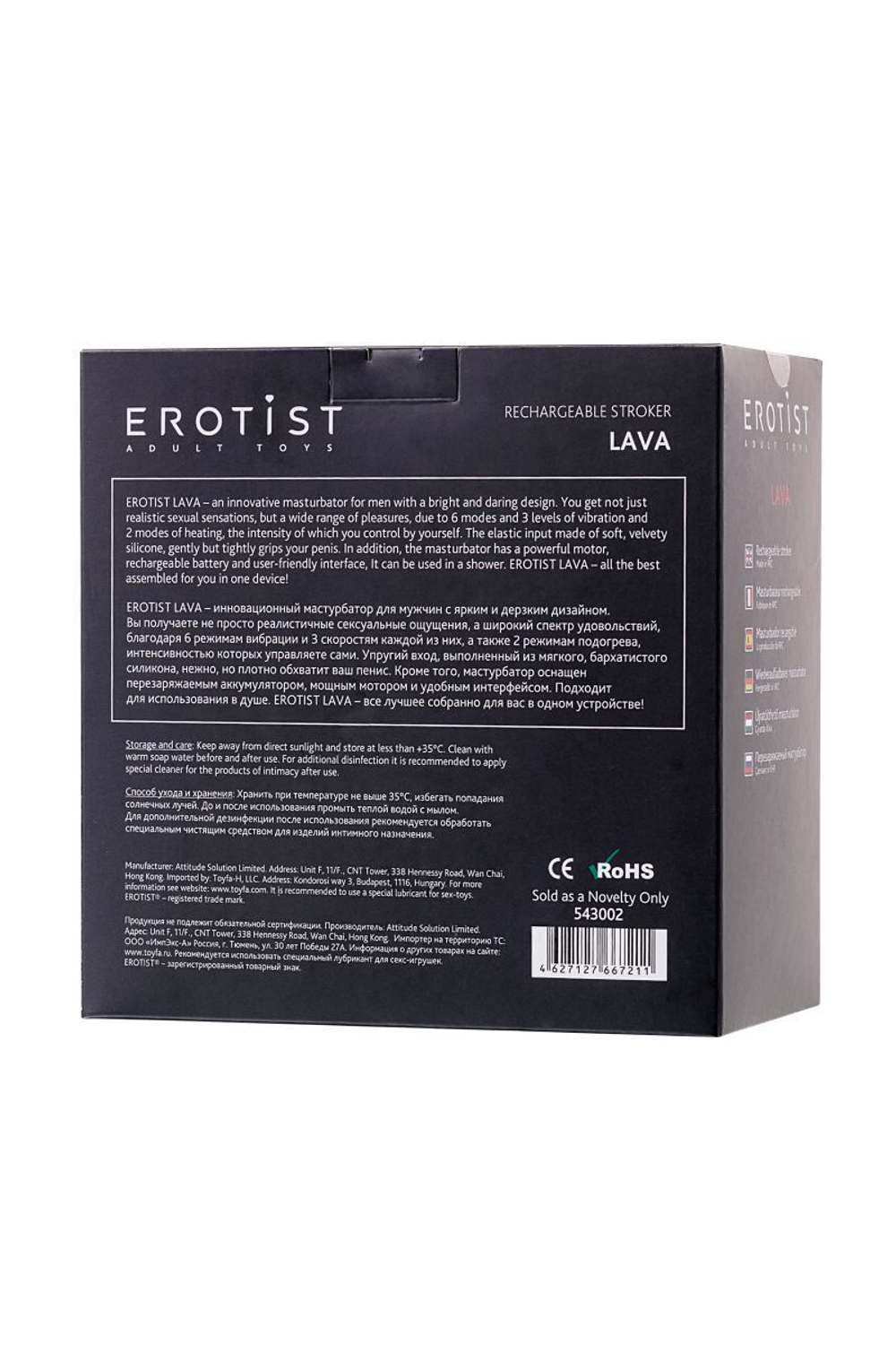 Перезаряжаемый мастурбатор Erotist Lava (Цвет: черный с красным)