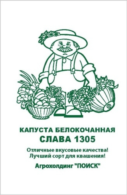 Капуста бел. Колобок F1 б/п (ув.размер) 0,2гр Поиск