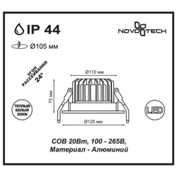 357603 SPOT NT18 464 белый Встраиваемый светильник IP44 LED 3000K 20W 100-265V DRUM