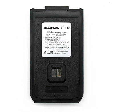 Аккумулятор Lira BP-110