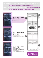 Кармашки для садика на шкафчик для мальчика