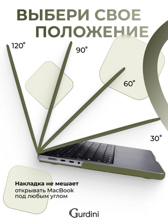 Чехол накладка Gurdini для Macbook Pro 14.2" 2021 (A2442) пластик матовый Pine Forest