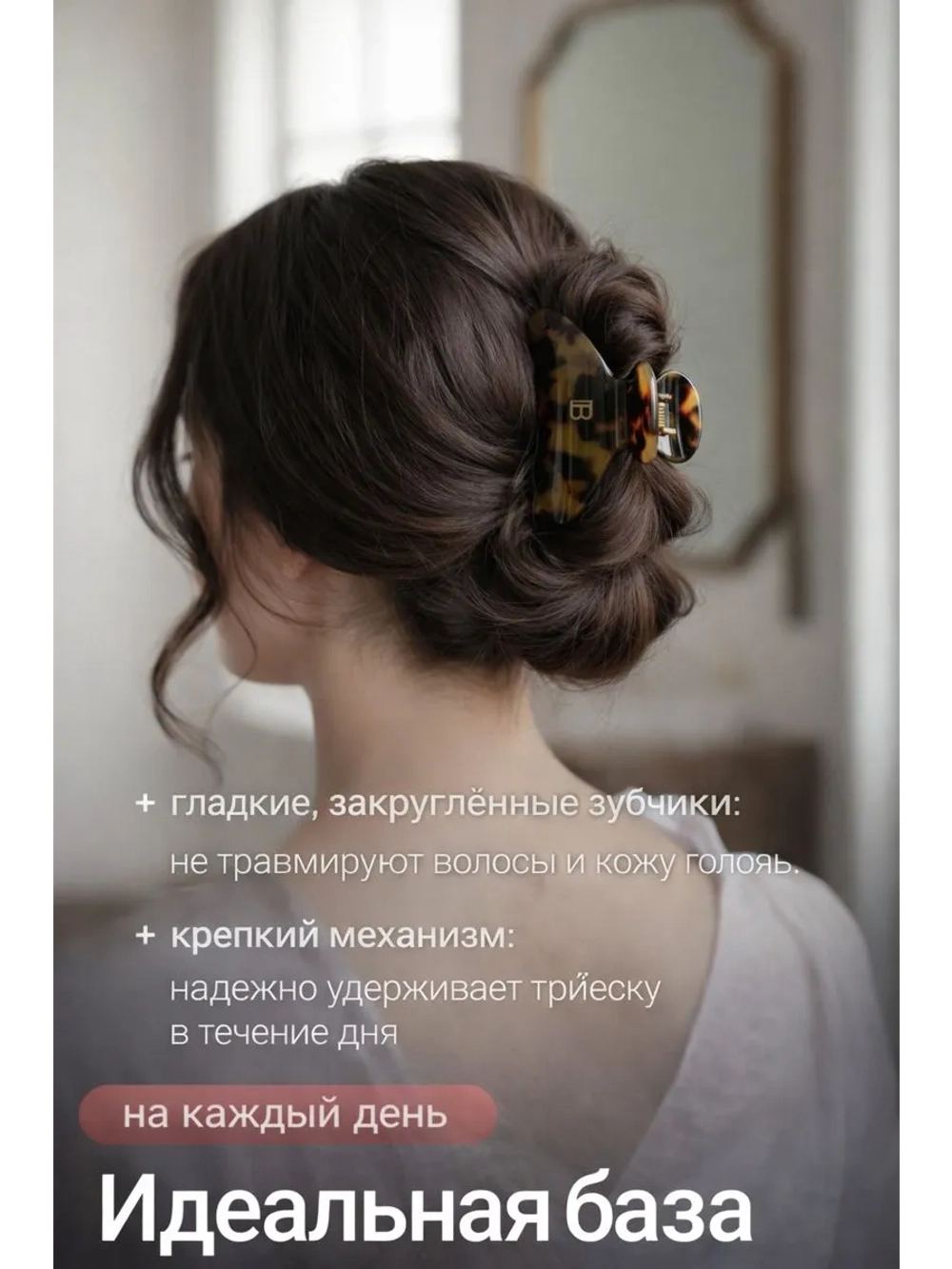 Крабик для волос