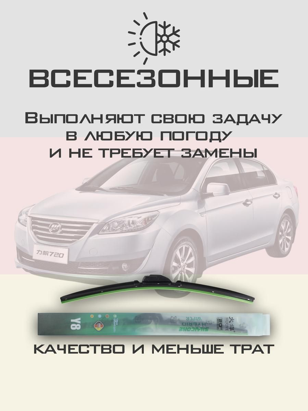 Щетки стеклоочистителя HUOYE Y8 500/400 мм на Kia Avella | Hook/J-Hook