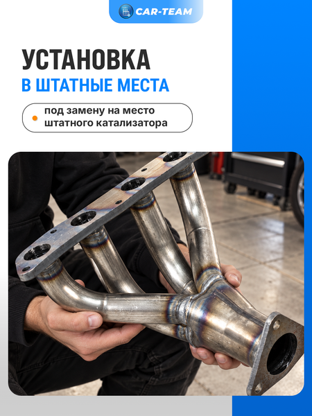Вставка вместо штатного катализатора Lifan X60 "Stinger" 4-1 (до 2017г.в.)
