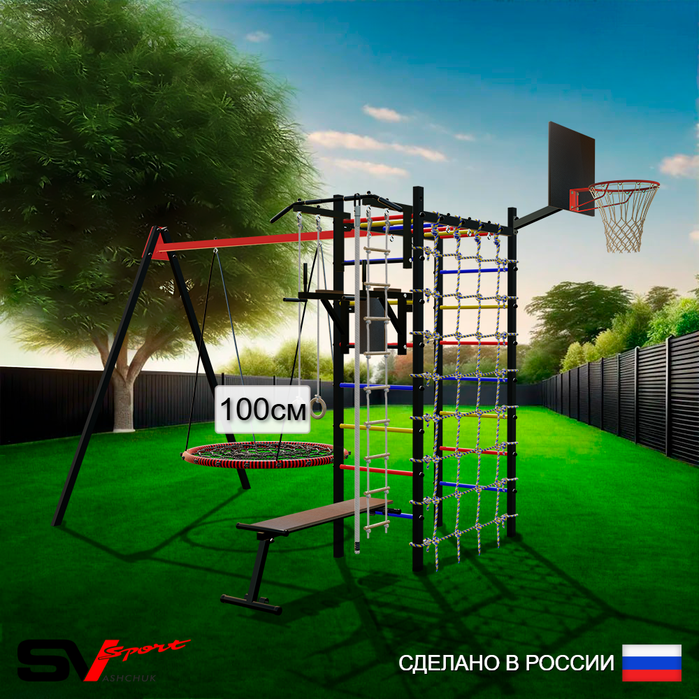 Уличный спортивно-игровой комплекс Sv Sport У3303.1КВ1 (Турник/Брусья/Скамья/Гнездо 100см/Подвесы на втулке/Щит баскет/Канат/Кольца/Лестница/Сетка)