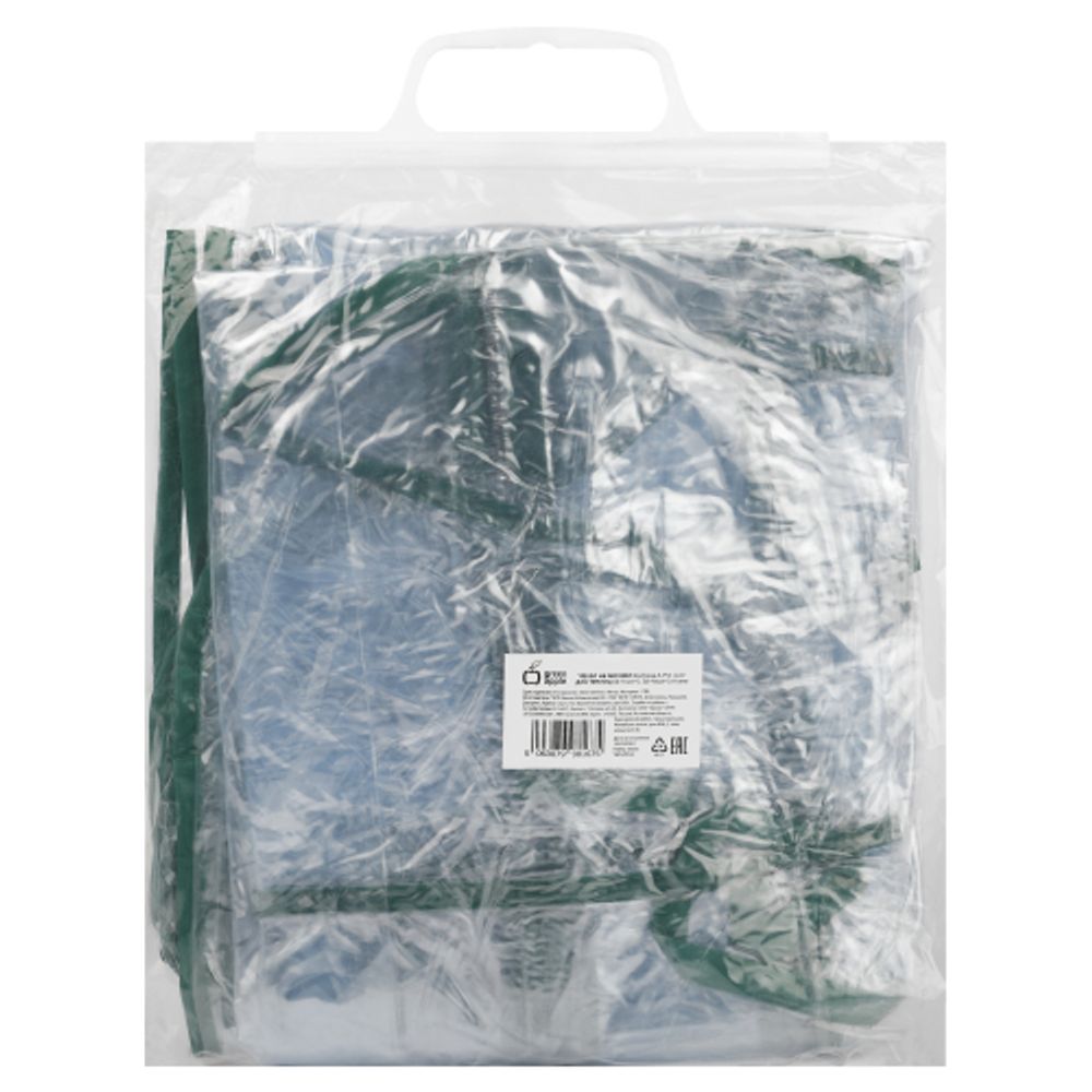 Чехол для теплиц GREEN APPLE GA-House-5-PVC cover на молнии 1930х690х490 мм | GREEN APPLE