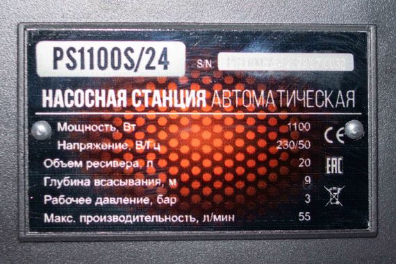 Станция насосная Verton AQUA PS1100S/24 h50 Q3.3 Hs9 36924