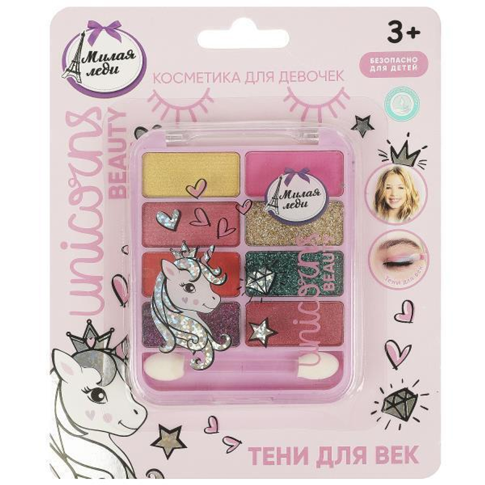 Тени д/век 8цв. 13г. с блестками 97972-UNI-ML (Милая леди)