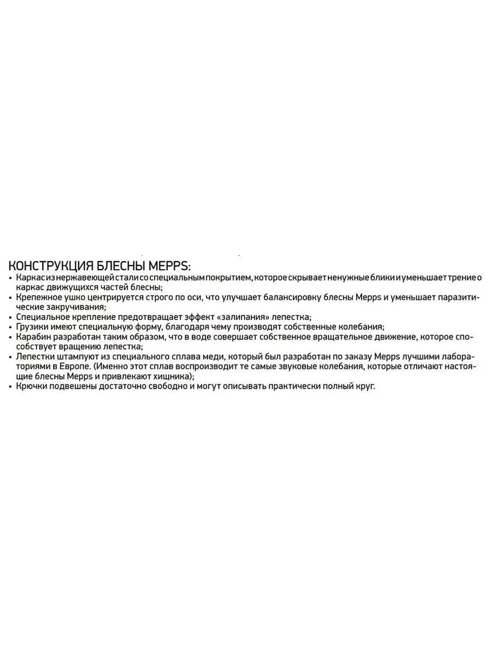 Блесна для рыбалки вращающаяся Mepps XD PLATINUM