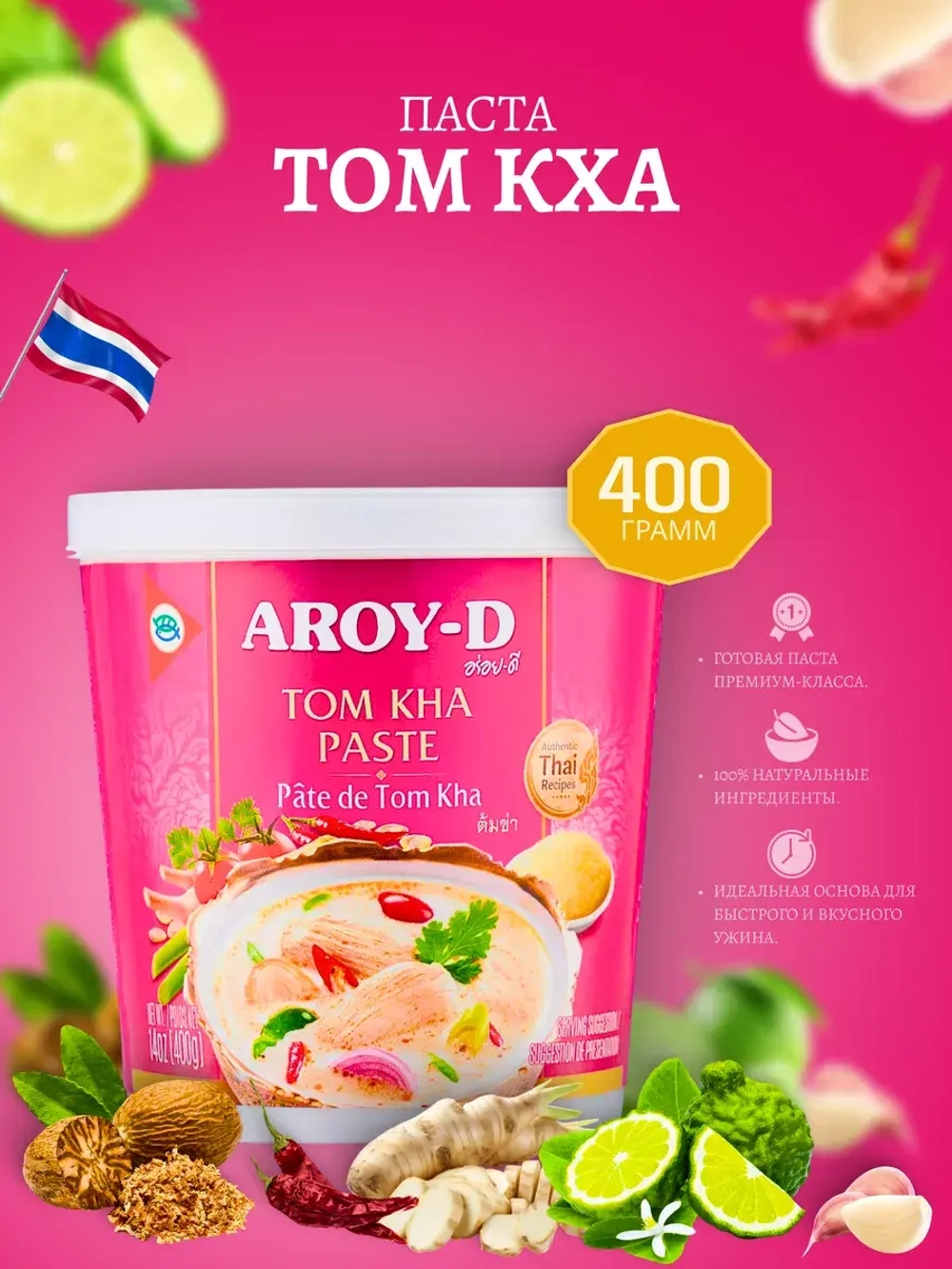 Паста для супа Том Кха (tom kha paste), острая