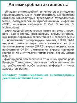 Антисептик для рук и поверхностей Дезинфицирующие средство