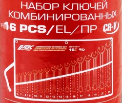 Набор ключей комбинированных 16пр. JBC JBC-5161T
