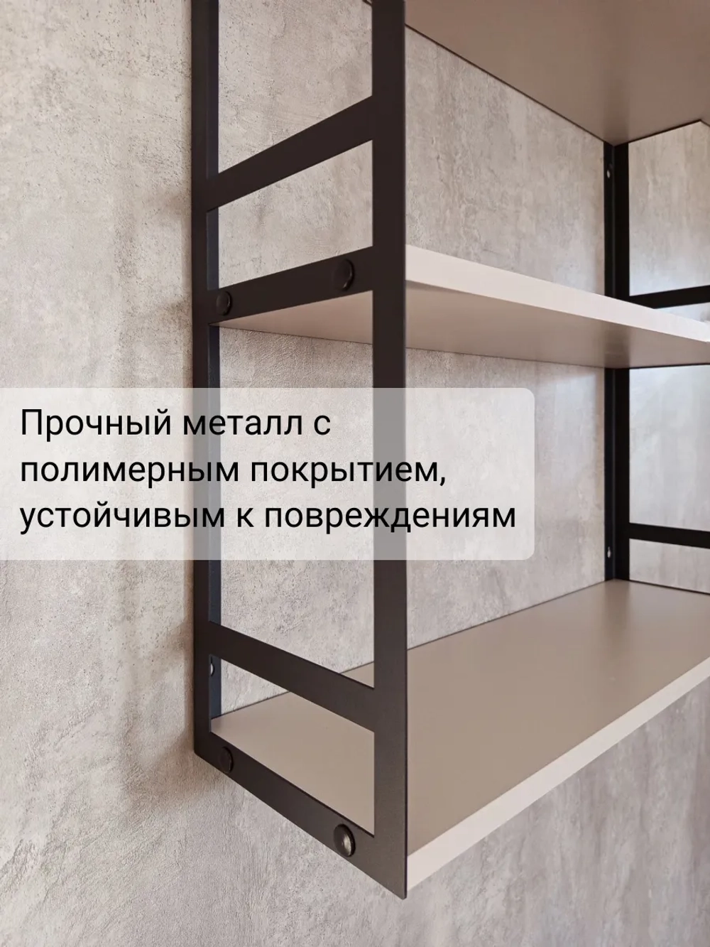 Полка настенная книжная тройная лофт Кашемир