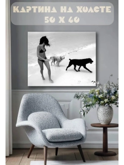Картина на стену 40 X 50 Девушка и собаки