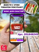 Блесна для рыбалки колебалка Salar 5 г.