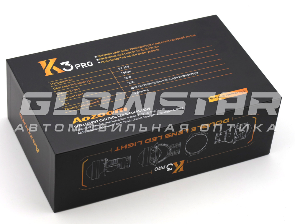 Билед модули Aozoom K3 Pro Dragon Knight New (новое поколение) 3.0 дюйма, 2 чипа, 5500K, 12V, 50W/60W, крепление 3R (комплект, 2шт)