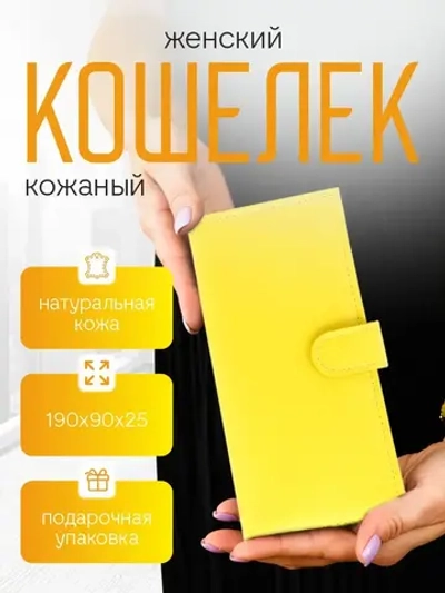 Кошелек портмоне кожаный