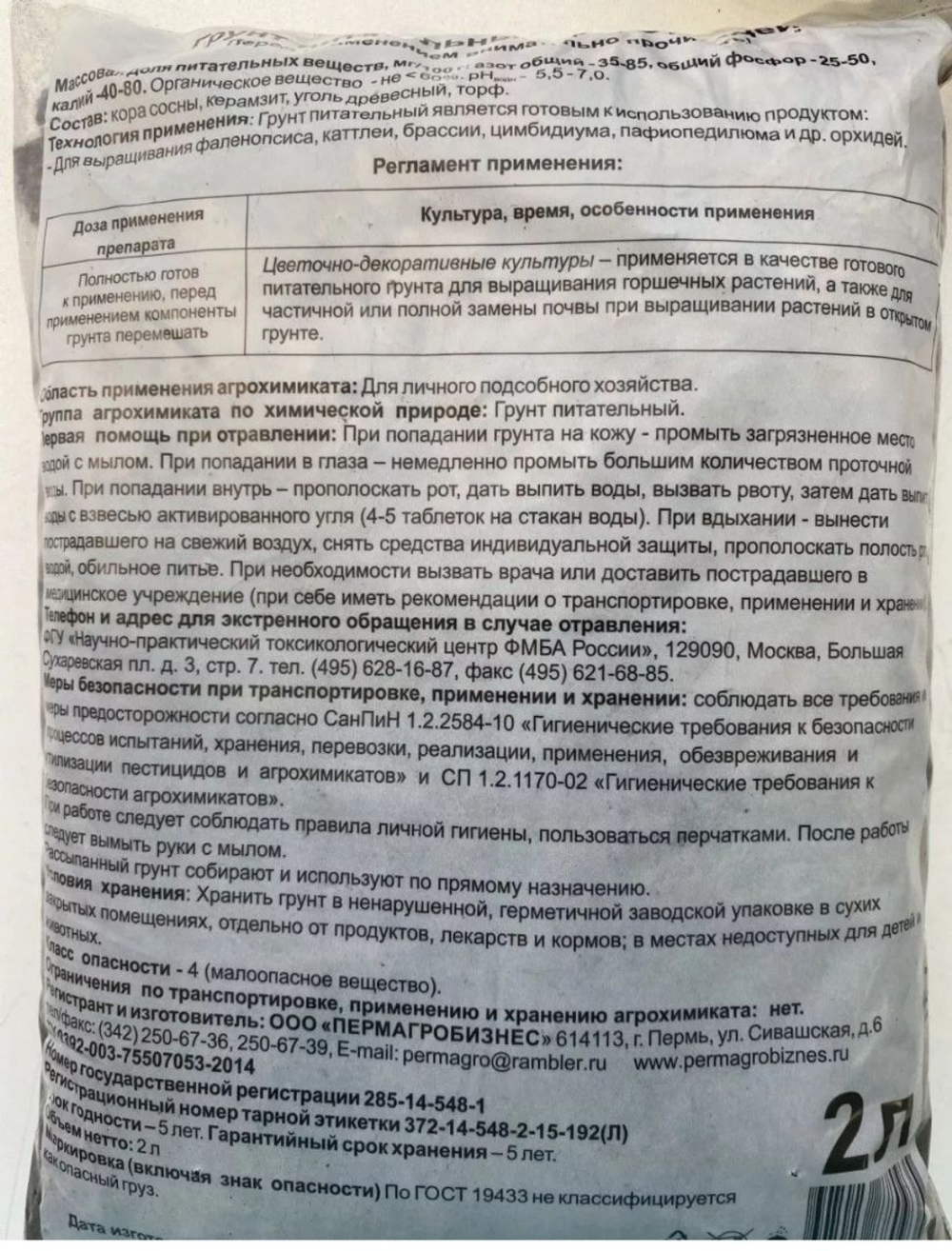 Грунт для Петуний и бархатцев, 5л