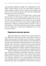 Антология современного валлийского язычества
