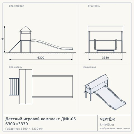 Детский игровой комплекс ДИК-05 6300×3330