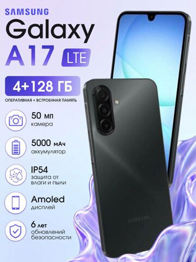 Восстановленный Смартфон Samsung Galaxy A17 4/128 ГБ (Global) черный