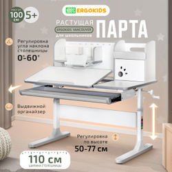 Письменный стол для школьников Ergokids Vancouver BD-620 с полкой-надстройкой