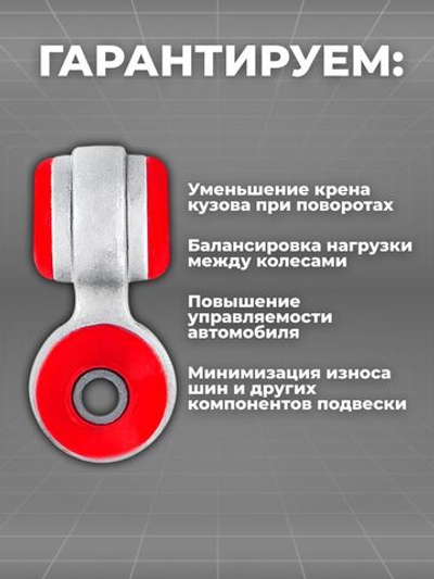 Стойка стабилизатора для а/м ВАЗ 2108/ВАЗ 2113 (комплект из 2 штук)
