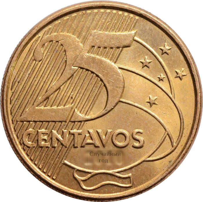 25 сентаво 1998-2024 Бразилия
