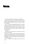 Сквозь облака. Том 3