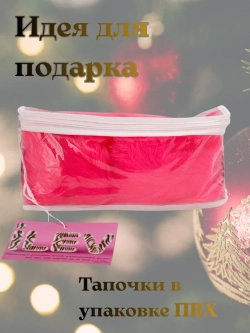Тапочки домашние меховые из песца эко