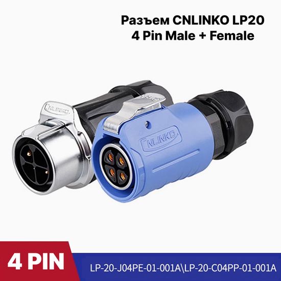 Водонепроницаемый разъем CNLINKO LP20 4Pin 20A Male+Female (IP68)