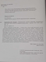 Ораниенбаумский плацдарм : 75-летию Победы в Великой Отечественной войне посвящается