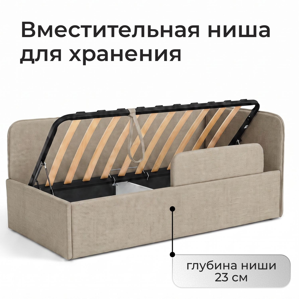 Кровать детская Амелия