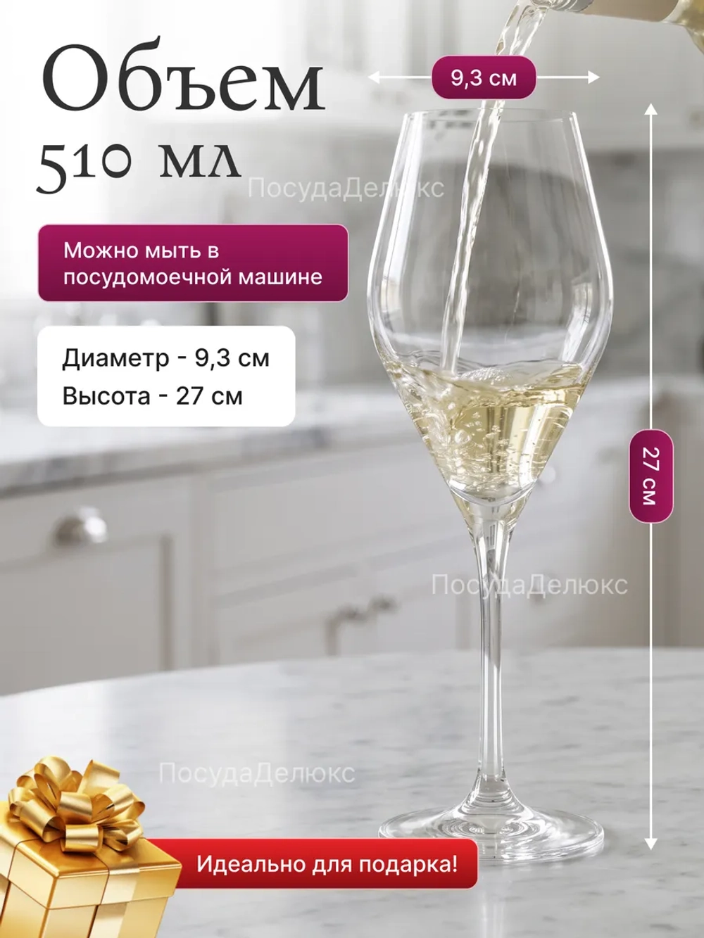 Набор бокалов "LOXIA" 510 мл 2 шт