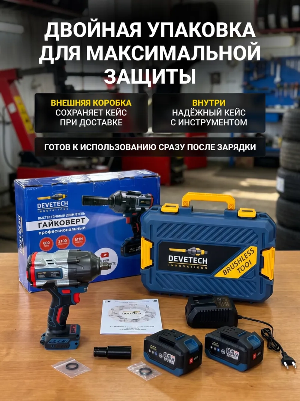 Гайковерт аккумуляторный ударный CIW-800 — фото 19