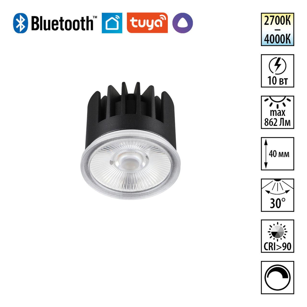 359814 NT Смарт -модуль 10Вт 2700-4000К 180-265В IP20 DIOD