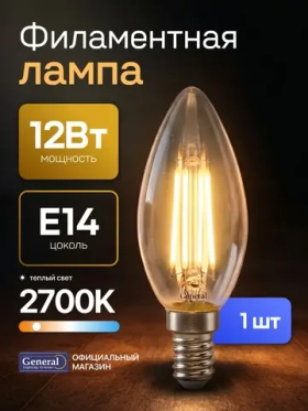Лампа светодиодная Е14 свеча 12 Вт 2700K филаментная 1 шт