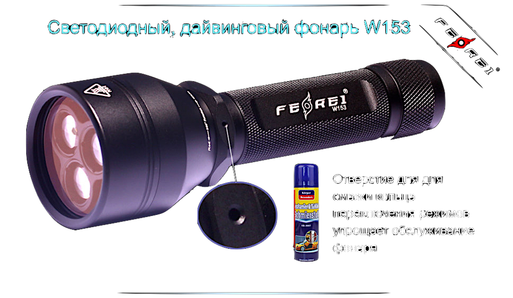 Фонарь дайвинговый Ferei W153V20 1хCREE XM-L2 (Cool White) 2xCREE XP-E (Red)