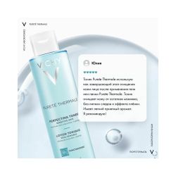 Совершенствующий тоник Vichy Purete Thermale, 200 мл