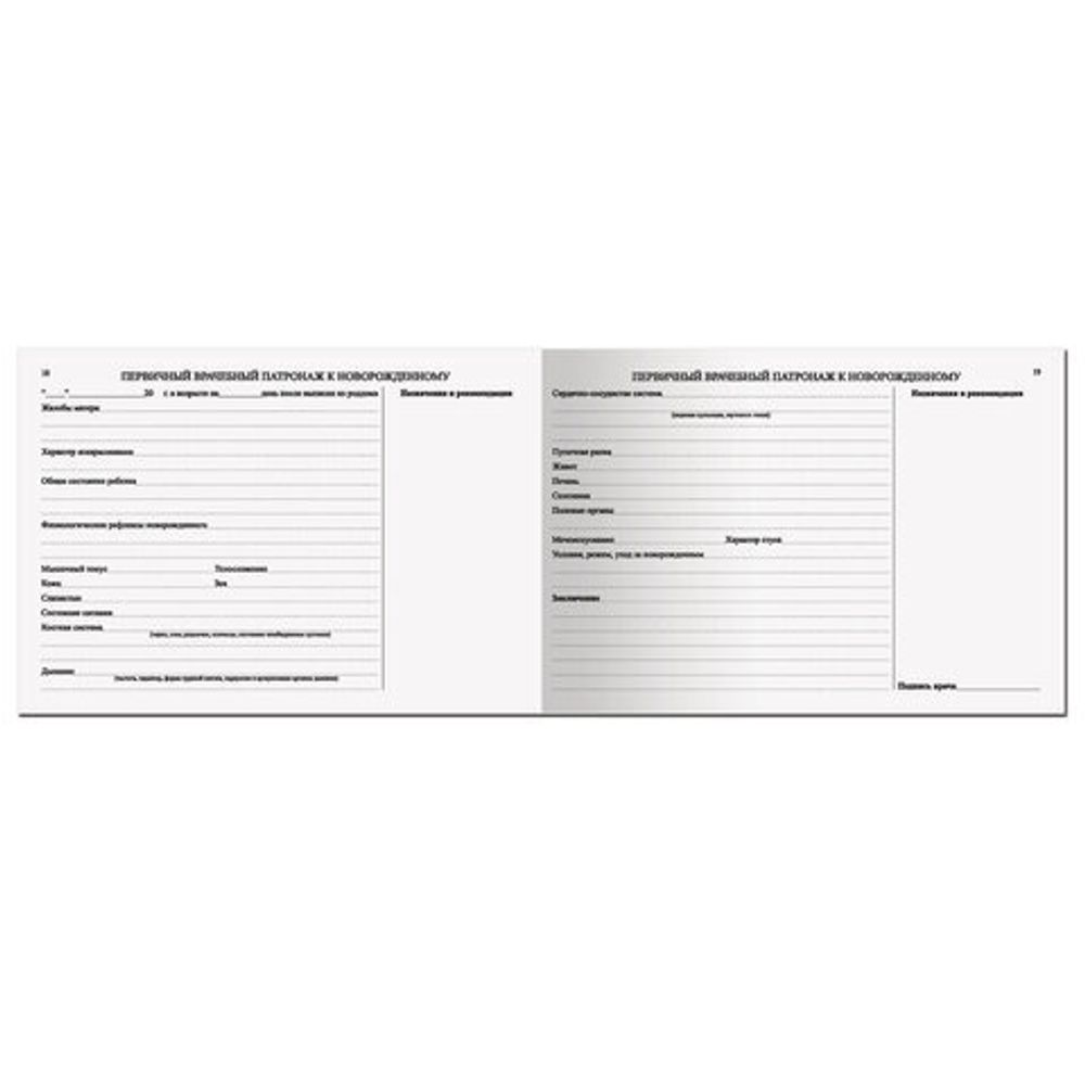 Медицинская карта "История развития ребенка", форма №112, 96 л., картон, А5 (218х153 мм), "Мишки", 130292