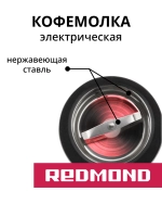 Кофемолка электрическая
