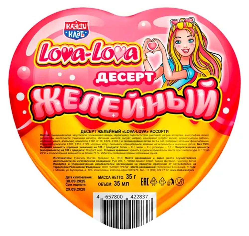 Десерт желейный Сердечко Lova-Lova 35г