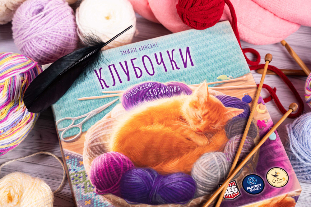 Клубочки-16319-crowdgames.ru-18