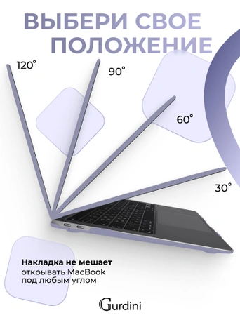 Чехол Gurdini для Macbook Air 13" New 2018 накладка пластик матовый Dark Lavender