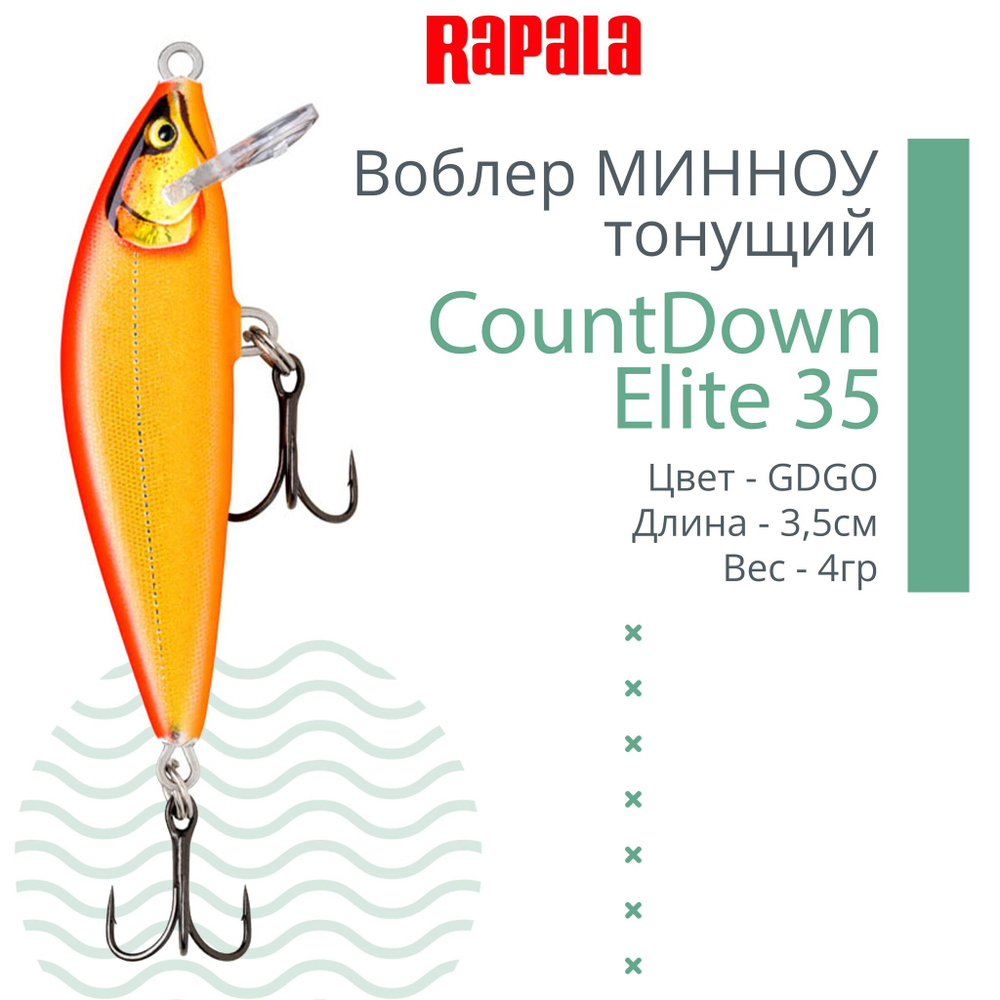 Воблер CountDown Elite 75, 7,5см, 10г